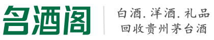 涞水县聚信烟酒回收店