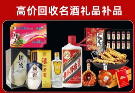 涞水县回收80年茅台公司在哪？